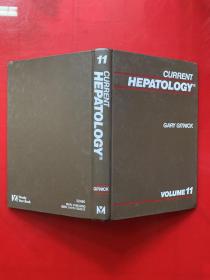 current hepatology volume11  肝病卷11