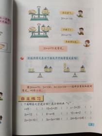 义务教育教科书 （五·四学制） 数学 四年级下册