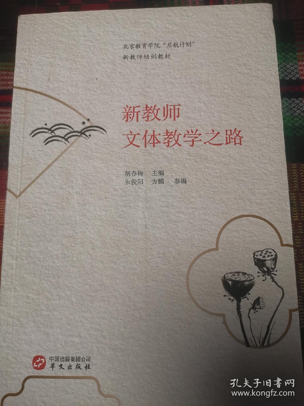 新教师文体教学之路N2SLZ