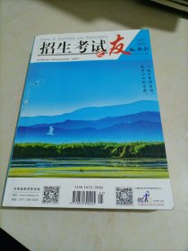 高考志愿填报参考书：2022年招生考试之友专业目录No.10-21（文科专用）【前封皮有点破损】