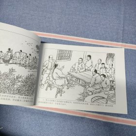 （连环画）季方传奇（ 海门新四军研究丛书 第三辑）（实物拍照如图所示）