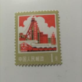 普18 工农业生产建设，1分全新邮票。