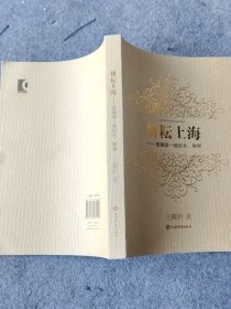 耕耘上海 素描第一線校長、教師