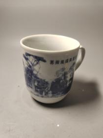 2000左右，苏州旅游纪念茶杯一只