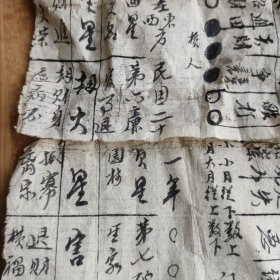 民国二十一年，乐寿门尺。制做鲁班尺的图样。
