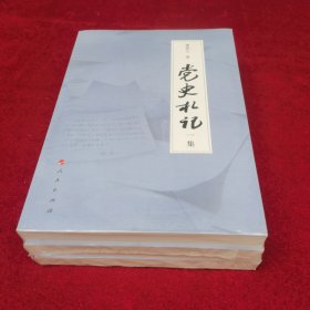 党史札记