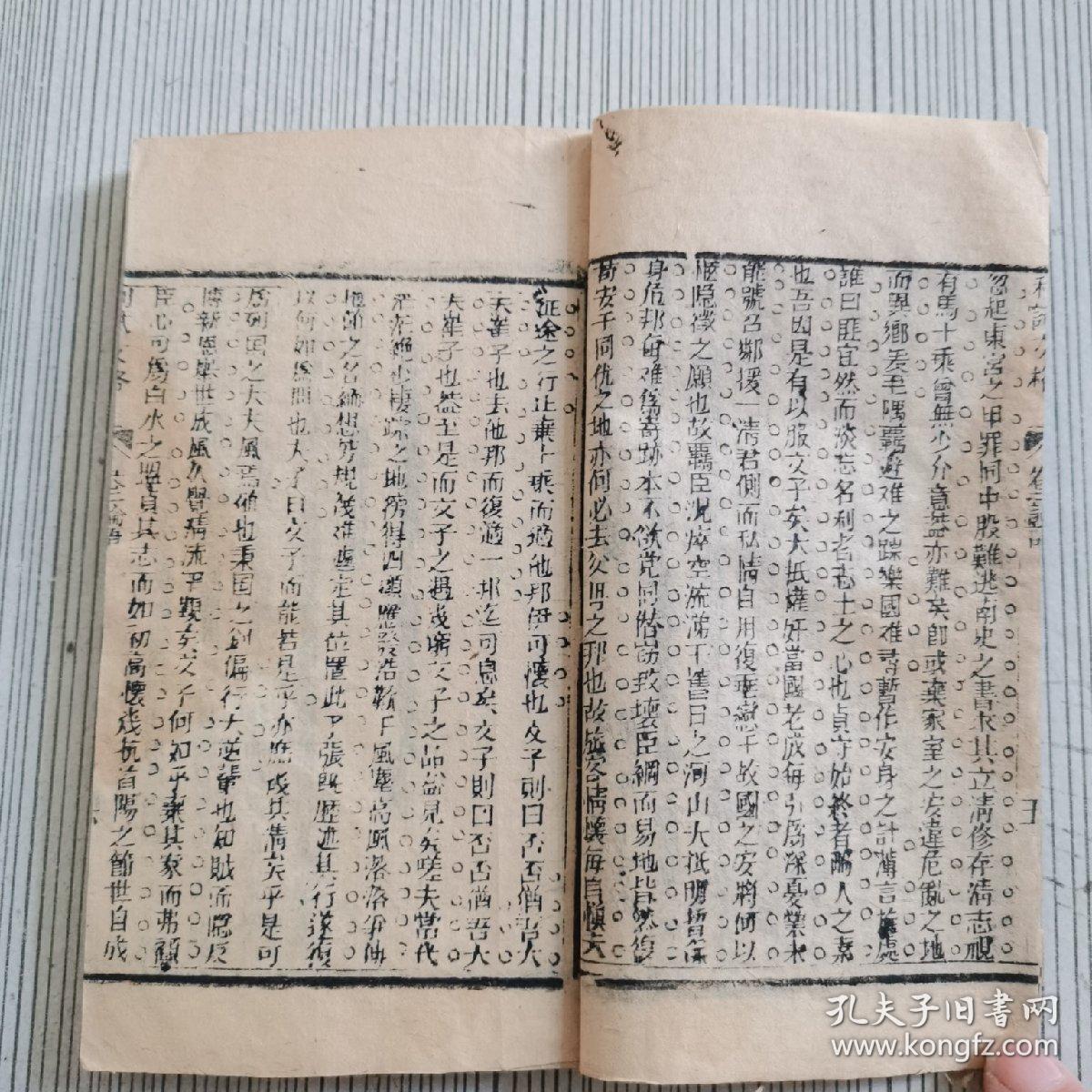 论语（利试文格）