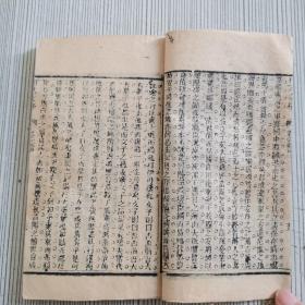 论语（利试文格）