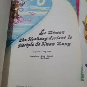 孙悟空绘本系列：西游记 连环画【看图】外文版共10册