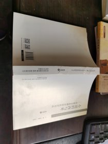 中国当代文学研究代表作-小说的内与外：重建文本细读的批评方法。看图片有点伤