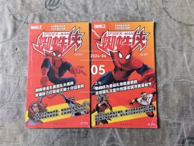 漫威漫画蜘蛛侠Vol40上下两本合售二手正版如图实拍