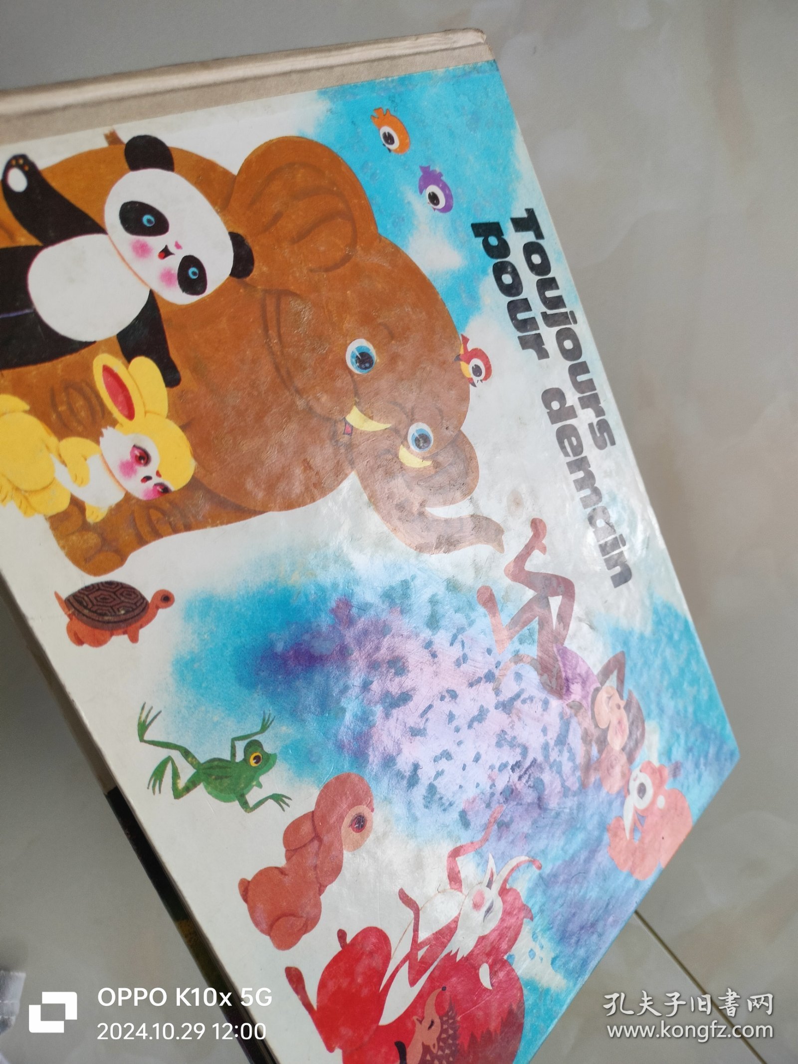 中国80年代出口儿童绘本（精装）