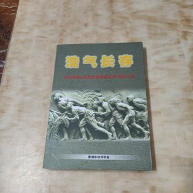 纪念中国人民抗日战争胜利65周年文集