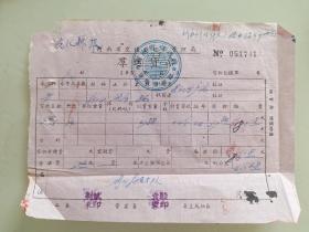 河南省交通厅运输管理局群运货票，，