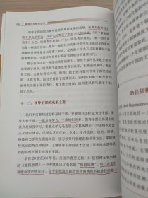 第四批全国干部学习培训教材：领导力与领导艺术