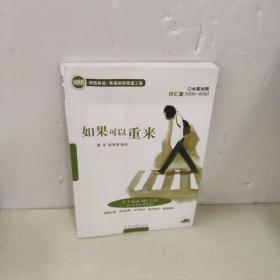 英语阅读背诵工程（8册合售）：如何避免愚蠢的观点，让爱美的天性常在，如果可以重来、真正的高贵、一脚还踏着伊甸园、我们这个时代的尴尬、老鼠是怎样打败人的，今天我要学会控制情绪，（中英对照）缺光盘