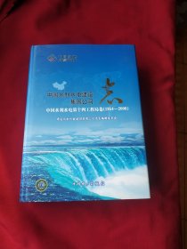 中国水利水电建设集团公司志. 中国水利水电第十四 工程局卷 : 1954～2006