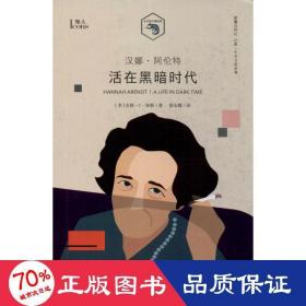 小文艺口袋文库·知人系列（全七册）