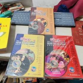 酷酷电影英语DVD（1-3）