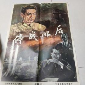 停战以后