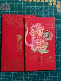 上海市集邮总公司丙申年灵猴献宝珍邮生肖贺岁银折999纯银5克