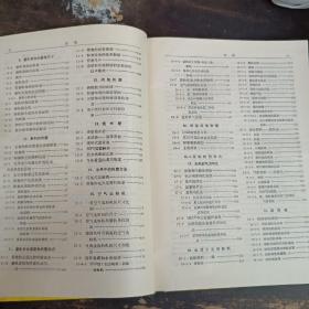 国际水泥工艺资料集（增订二版）