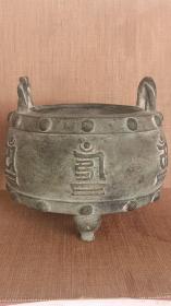 古董  古玩收藏  铜器  铜香炉  尺寸长宽高:17/17/17厘米,重量:9斤