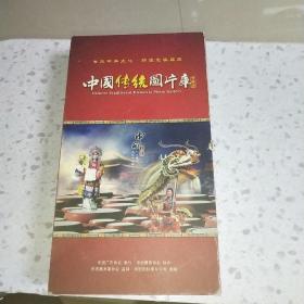 中国传统图片库 典藏版 全32张DVD