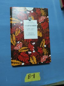 人类群星闪耀时（《一个陌生女人的来信》作者茨威格的传记杰作，14位时代英雄，14个人类命运攸关的历史时刻。无删减全译本）