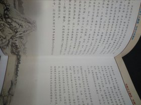 富阳竹纸（作者李少军签赠本 精装版1版1印）