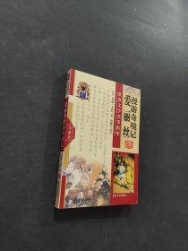愛麗絲漫游奇境記