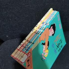 优等生 叶姝漫画（全五册）（1.童年“密经”、2.品学兼“忧”、3.小小“白日梦”、4.我行我“诉”、5.反斗“小男生”）