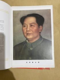 解放军画报 创刊号 缩印版