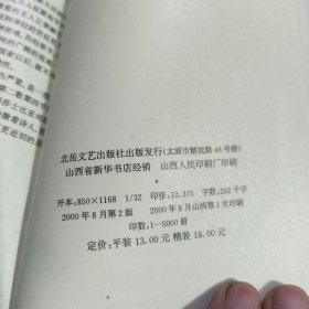 裴多菲诗歌精选.名诗珍藏（一版一印 硬精）有瑕疵
