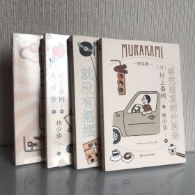 4本合售 日出国的工厂
