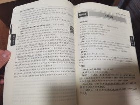 应用心理学硕士考研全书（5册合售）