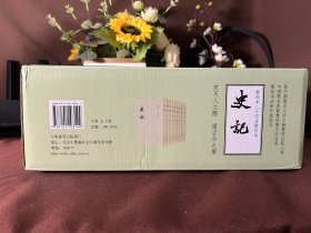 [实拍实发]史记（平装全十册，点校本二十四史修订本）