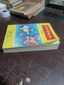 四海群龙记:近代小说:正、续篇