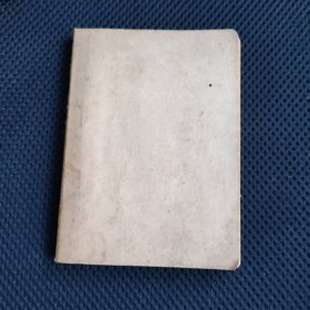 老日记本，里面写了很多中医处方，实物拍摄