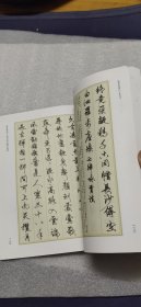 毛泽东诗词80首行书:张天姥硬笔行书