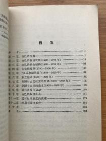 古巴史和古巴与美国的关系 第一卷（1492-1845年）