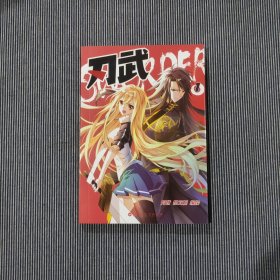 刃武1 T