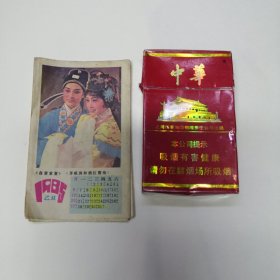 少见的1985年越剧年历折叠装经装背面歌词（茅威涛，蒋美琴，陈欣，夏赛丽，何赛飞，徐爱武，胡悦，戴月，肖亚萍，金巧玲，邢金沙，王忠芳，虞温萍，陈筱珍）湖南常德印