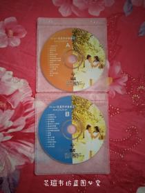 欧美怀旧金曲2（2VCD，正版裸碟，辽宁广播电视音像出版社2003年出版发行，光碟经过测试，正常播放。）注:因光盘具有可复制性，所以搞清楚下单，售后不退。