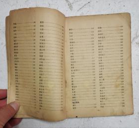 1962年老中医书《药性歌括四百味白话解》北京中医学院中药教研组编。明代医家龚廷贤著。《药性歌括四百味白话解》该书以四言韵语文体，介绍了四百味常用中药的功效和应用。是学习中药的启蒙读物，它以四言韵语文体，介绍了400味常用中药的性味、功能、主治。内容简明扼要，读之朗朗上口，便于诵读记忆，很多的中药方。很珍贵的老中医书，很值得借鉴收藏。