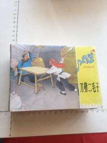 义和团故事（全15册）