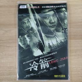 386影视光盘DVD:冷剑     二张光盘 简装