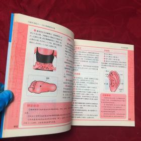 小病不求医1：经穴按摩使用手册