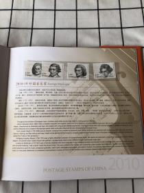 中国邮票2010