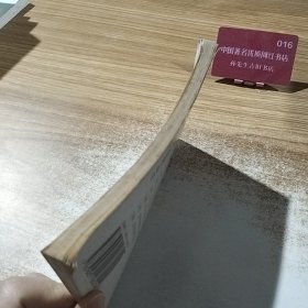 五角丛书149：世界微型小说精品选辑